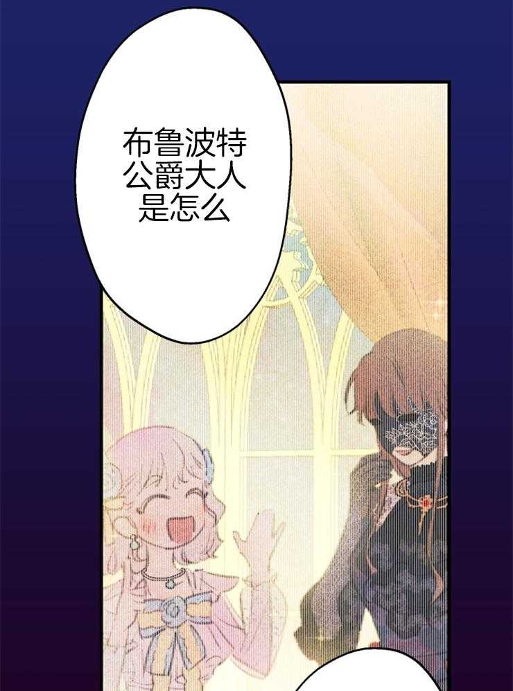 《穿到乙游做团宠》第66话 畅通皇宫 第37页