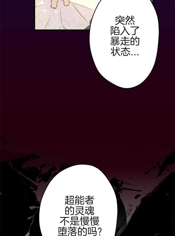 《穿到乙游做团宠》第66话 畅通皇宫 第38页