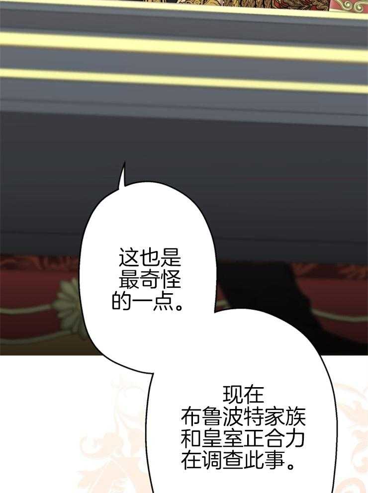 《穿到乙游做团宠》第66话 畅通皇宫 第43页