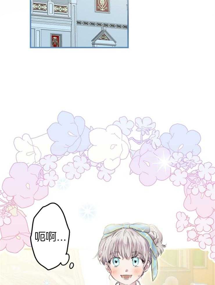《穿到乙游做团宠》第66话 畅通皇宫 第4页