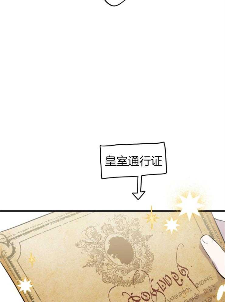 《穿到乙游做团宠》第66话 畅通皇宫 第53页