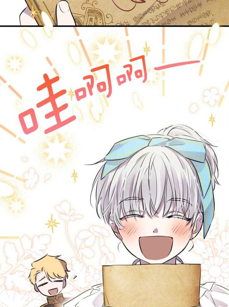 《穿到乙游做团宠》第66话 畅通皇宫 第54页