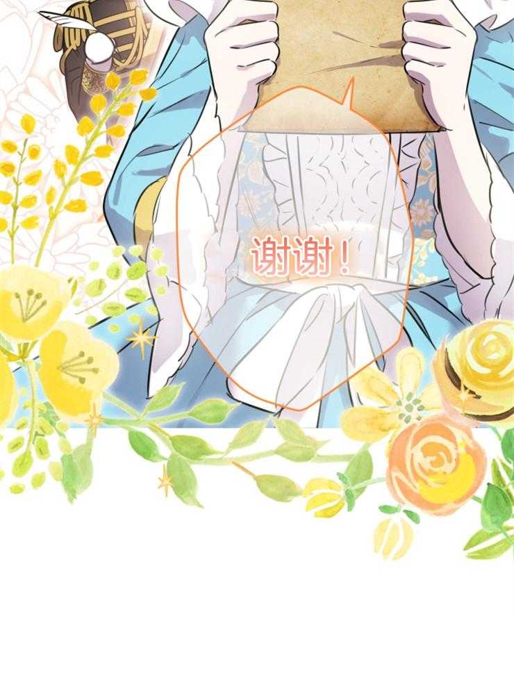 《穿到乙游做团宠》第66话 畅通皇宫 第55页