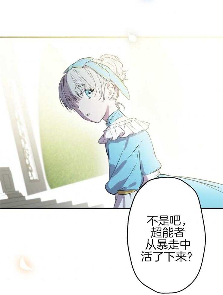 《穿到乙游做团宠》第66话 畅通皇宫 第7页