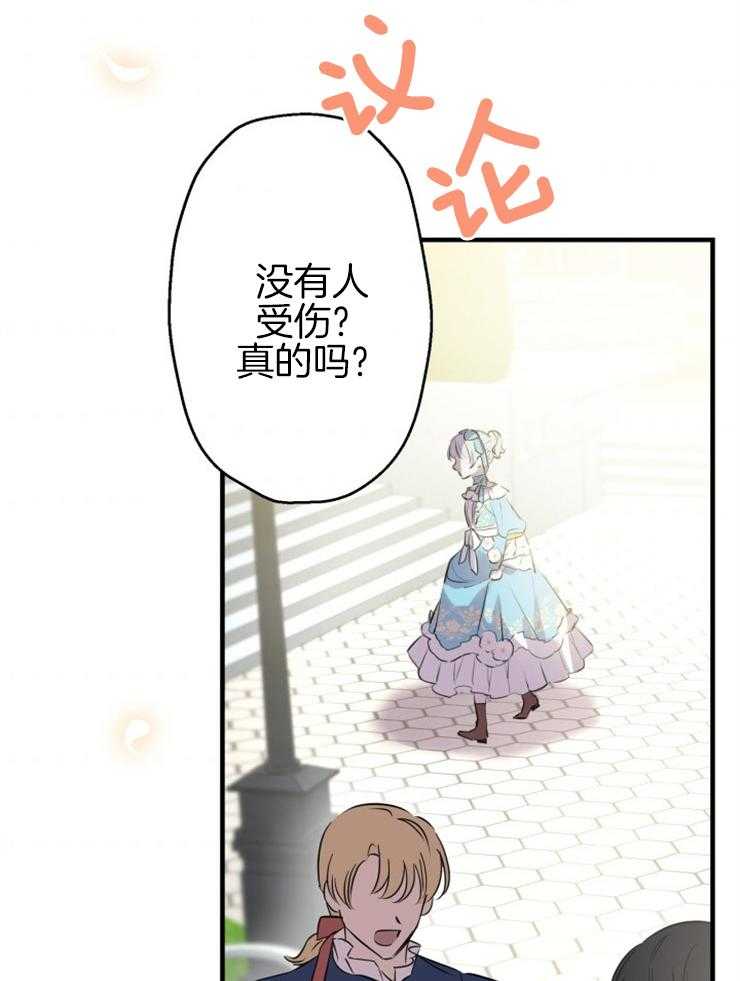 《穿到乙游做团宠》第66话 畅通皇宫 第8页