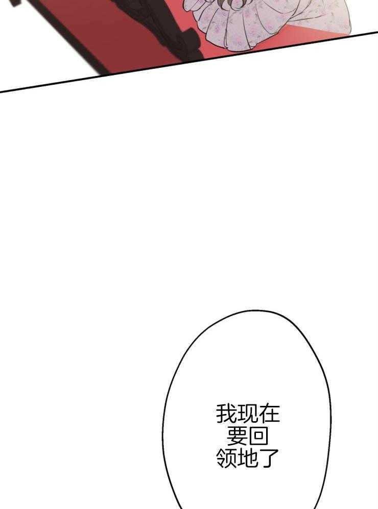 《穿到乙游做团宠》第67话 告别 第14页