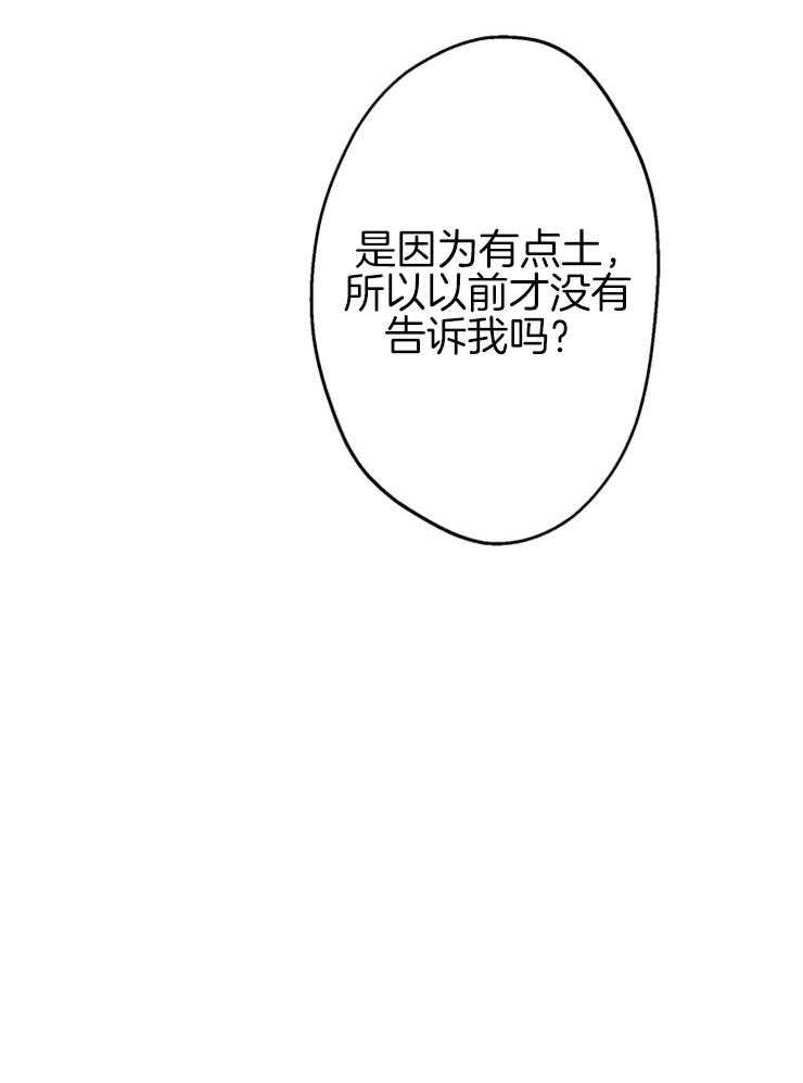 《穿到乙游做团宠》第67话 告别 第23页