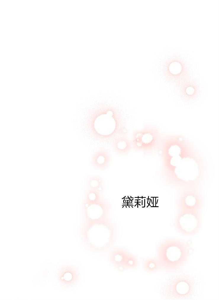 《穿到乙游做团宠》第67话 告别 第24页