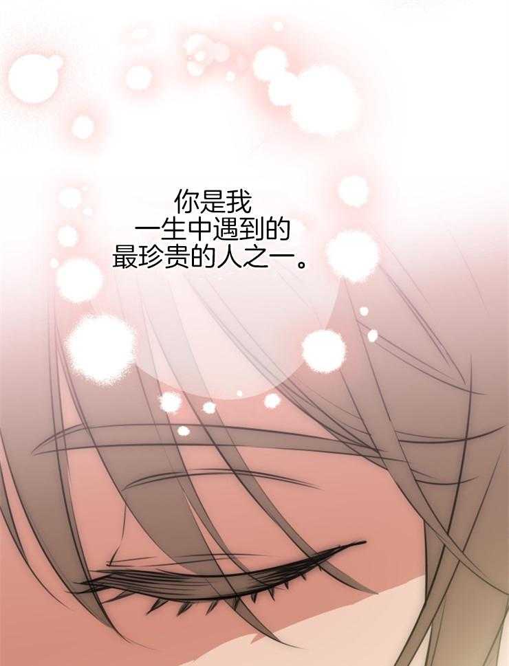 《穿到乙游做团宠》第67话 告别 第25页