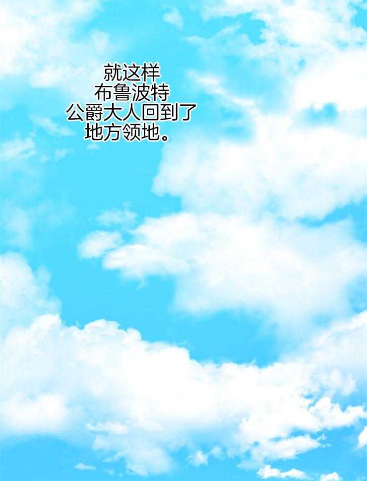 《穿到乙游做团宠》第67话 告别 第31页