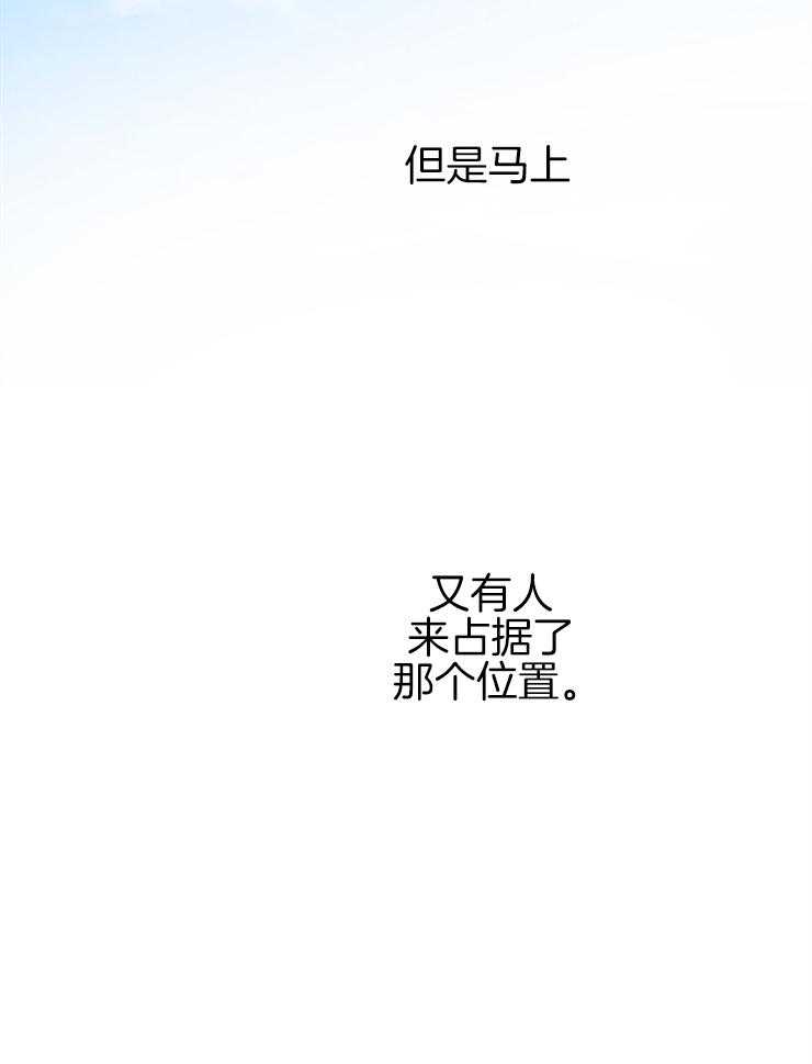 《穿到乙游做团宠》第67话 告别 第33页