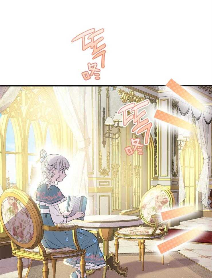 《穿到乙游做团宠》第67话 告别 第34页