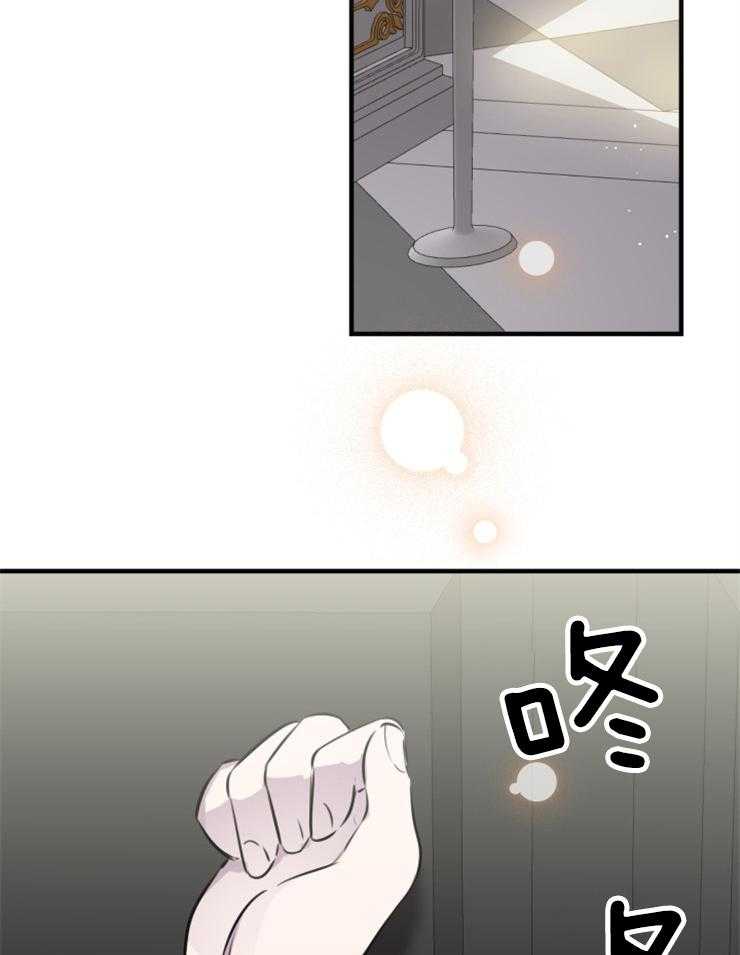 《穿到乙游做团宠》第67话 告别 第3页
