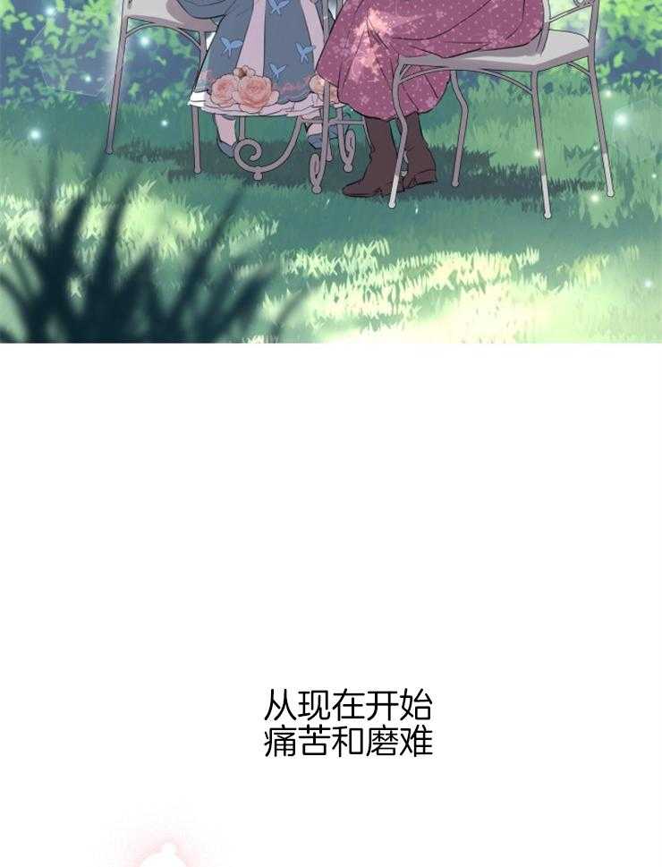 《穿到乙游做团宠》第67话 告别 第41页