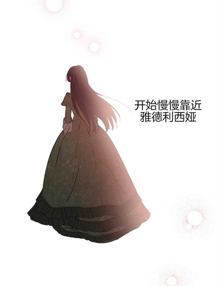 《穿到乙游做团宠》第67话 告别 第42页