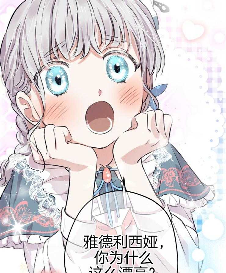 《穿到乙游做团宠》第67话 告别 第45页