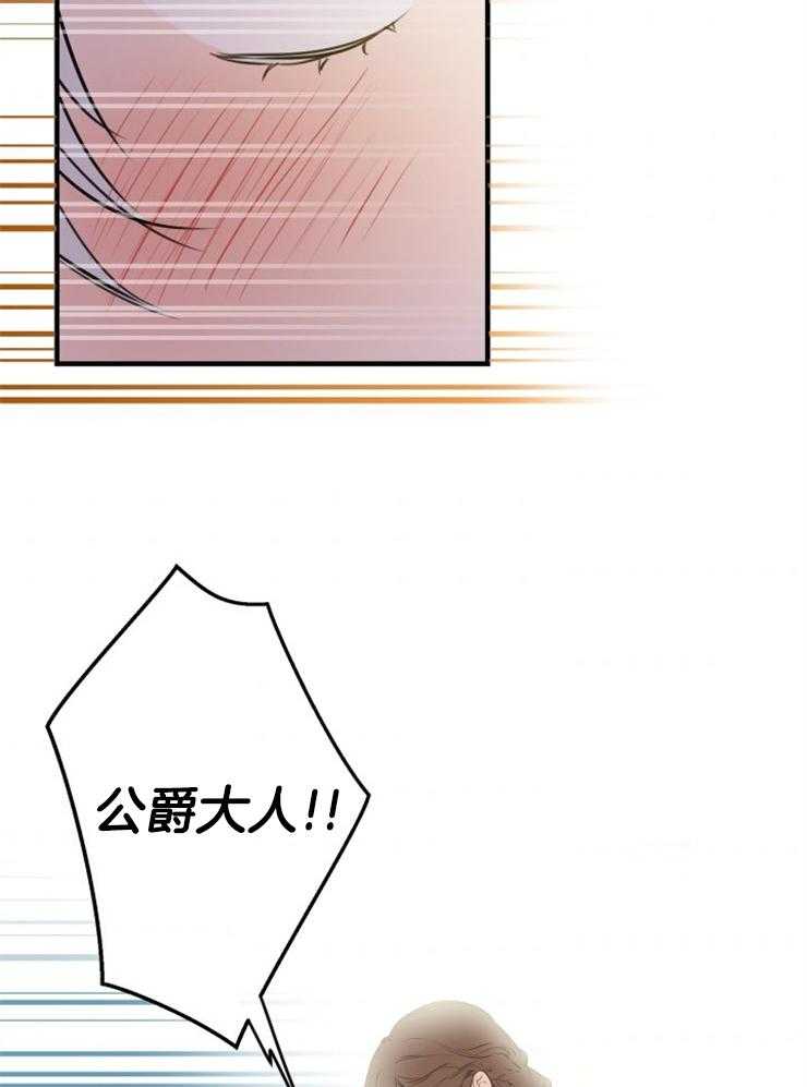 《穿到乙游做团宠》第67话 告别 第7页