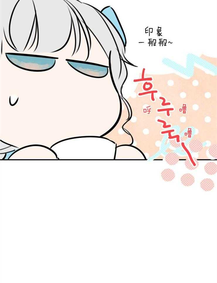 《穿到乙游做团宠》第68话 我信任你 第12页