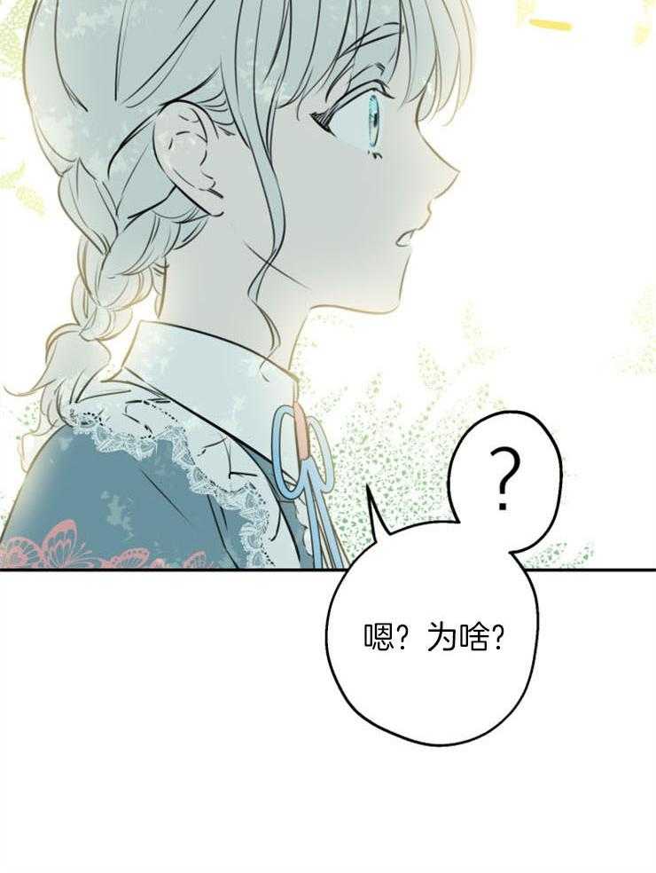 《穿到乙游做团宠》第68话 我信任你 第19页