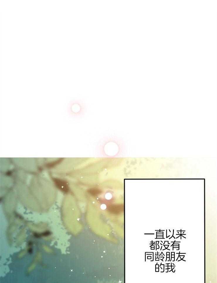 《穿到乙游做团宠》第68话 我信任你 第1页