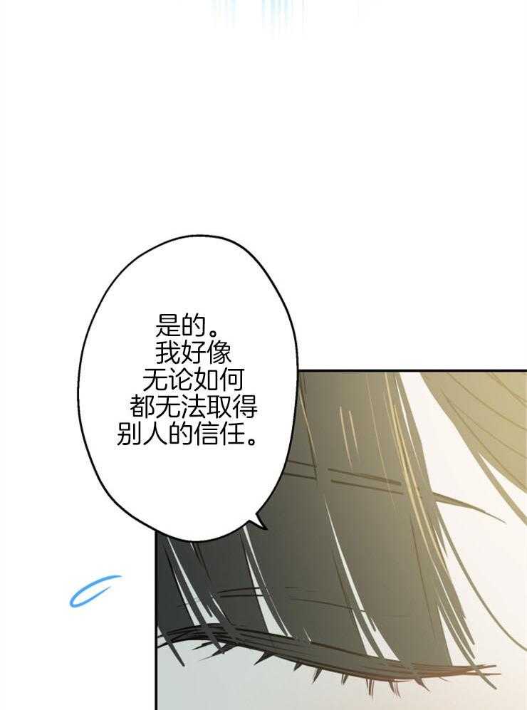 《穿到乙游做团宠》第68话 我信任你 第25页