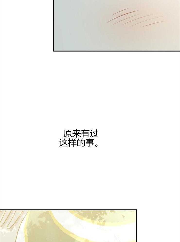 《穿到乙游做团宠》第68话 我信任你 第26页
