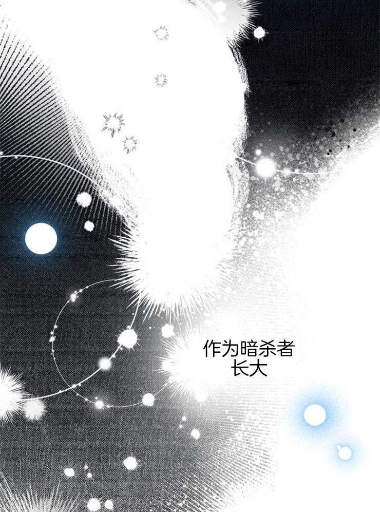 《穿到乙游做团宠》第68话 我信任你 第29页