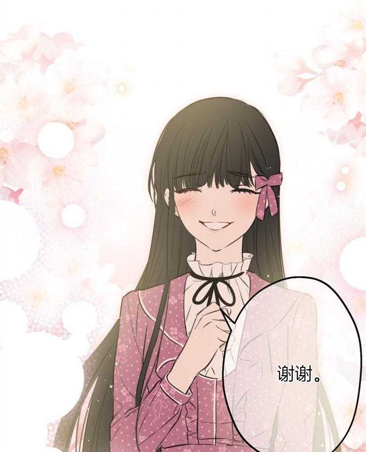 《穿到乙游做团宠》第68话 我信任你 第41页