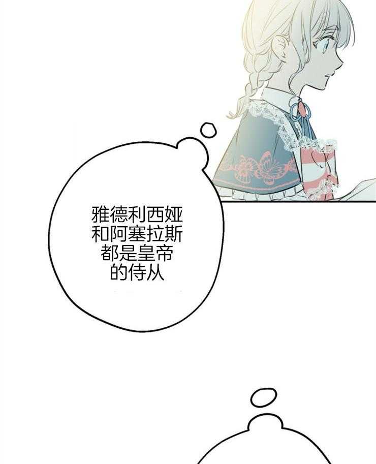 《穿到乙游做团宠》第68话 我信任你 第45页