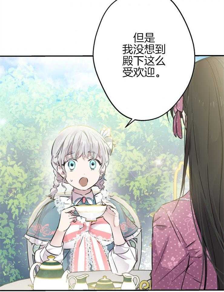 《穿到乙游做团宠》第68话 我信任你 第7页
