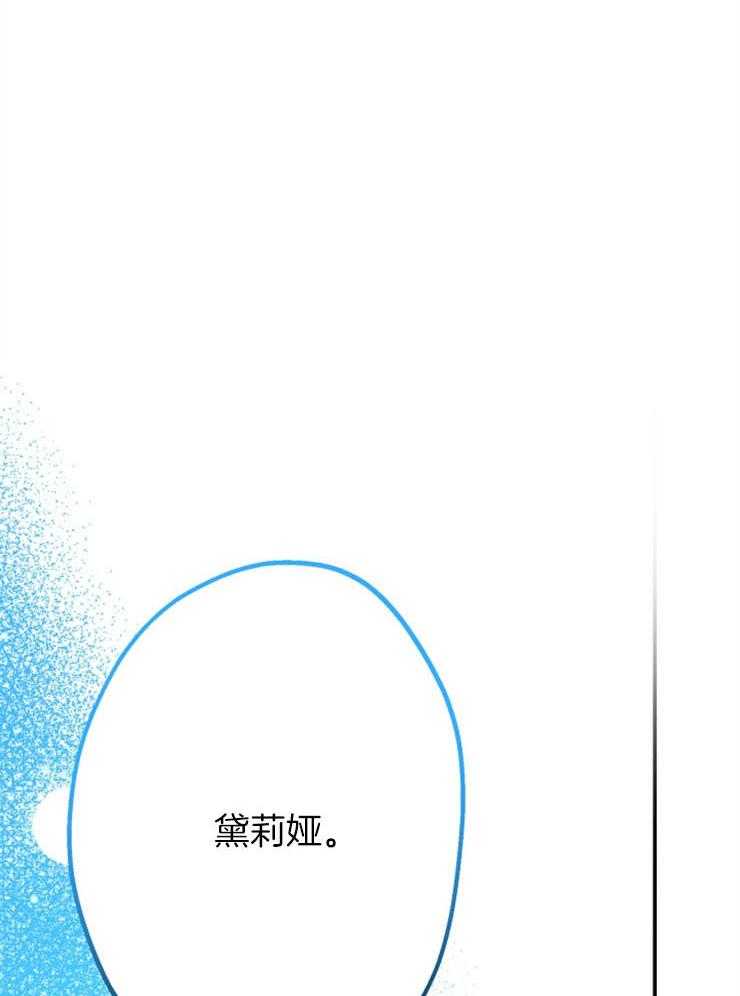 《穿到乙游做团宠》第69话 撵人 第10页