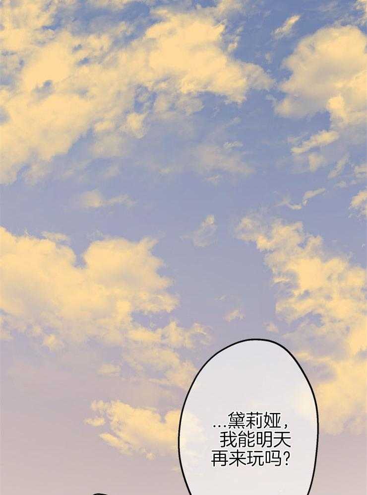 《穿到乙游做团宠》第69话 撵人 第19页
