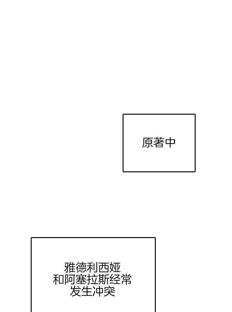 《穿到乙游做团宠》第69话 撵人 第1页