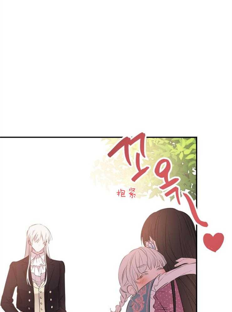 《穿到乙游做团宠》第69话 撵人 第21页