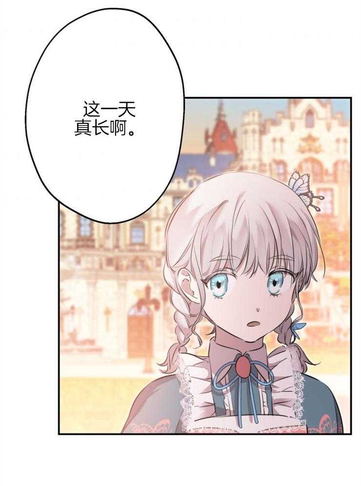 《穿到乙游做团宠》第69话 撵人 第29页