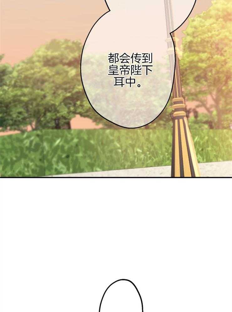 《穿到乙游做团宠》第69话 撵人 第31页