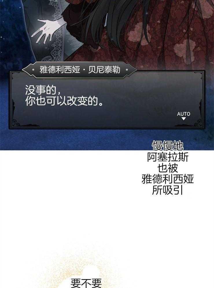 《穿到乙游做团宠》第69话 撵人 第3页