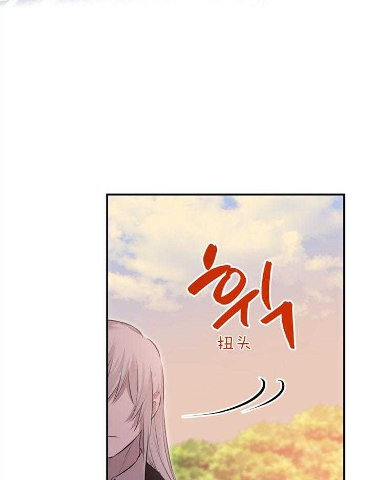 《穿到乙游做团宠》第69话 撵人 第41页