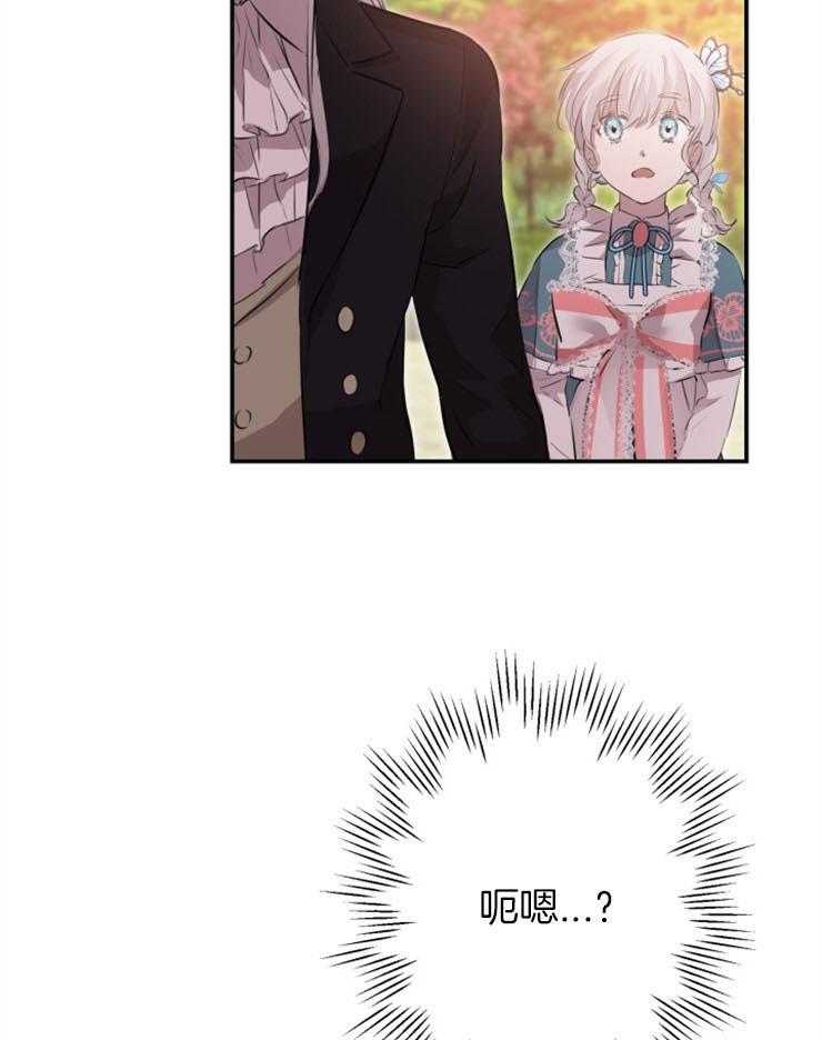 《穿到乙游做团宠》第69话 撵人 第42页