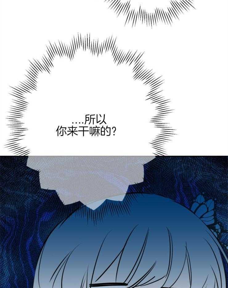 《穿到乙游做团宠》第69话 撵人 第43页