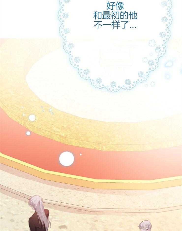《穿到乙游做团宠》第69话 撵人 第46页