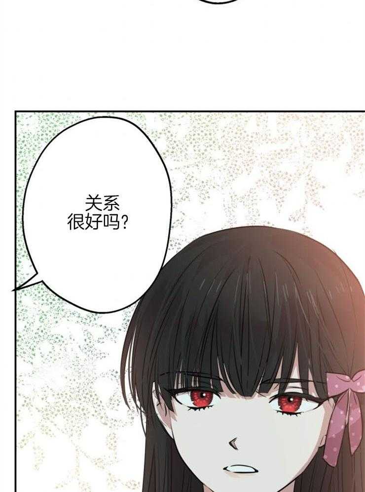 《穿到乙游做团宠》第69话 撵人 第6页