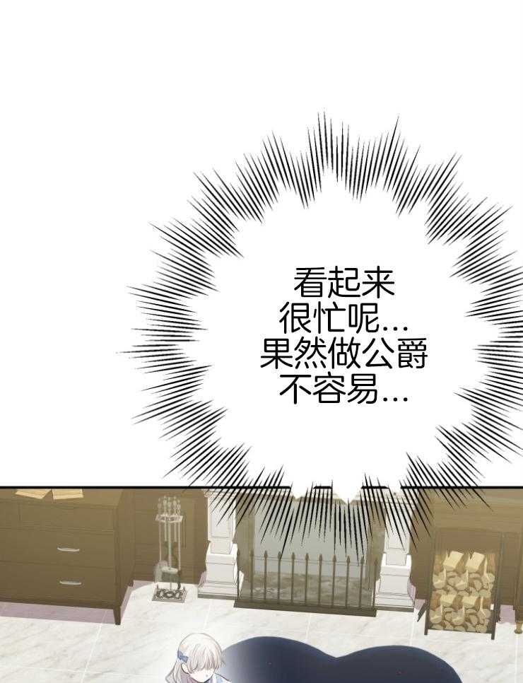 《穿到乙游做团宠》第71话 亲近哥哥 第11页