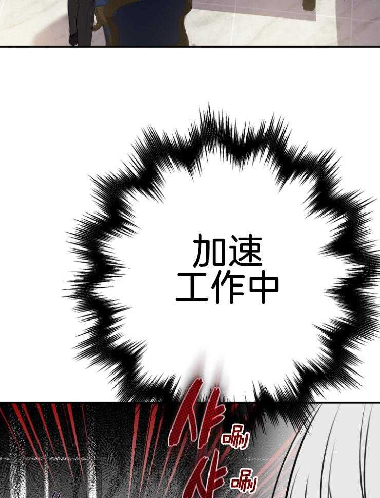 《穿到乙游做团宠》第71话 亲近哥哥 第13页