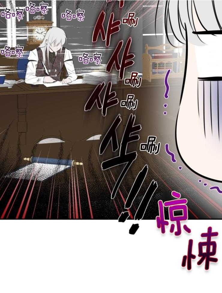 《穿到乙游做团宠》第71话 亲近哥哥 第14页