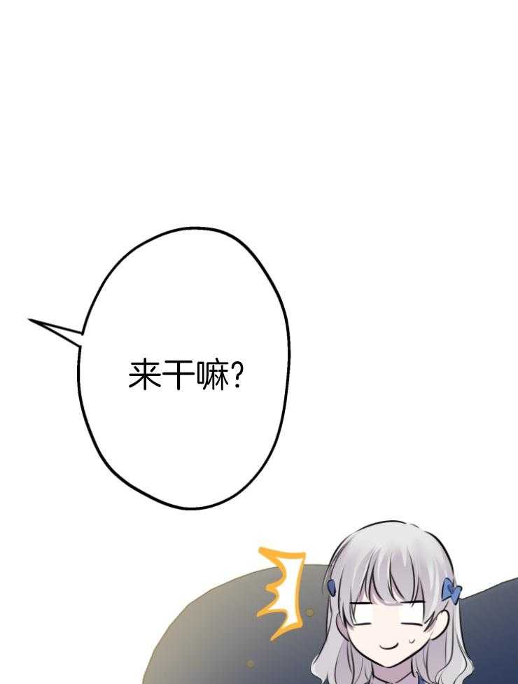 《穿到乙游做团宠》第71话 亲近哥哥 第15页
