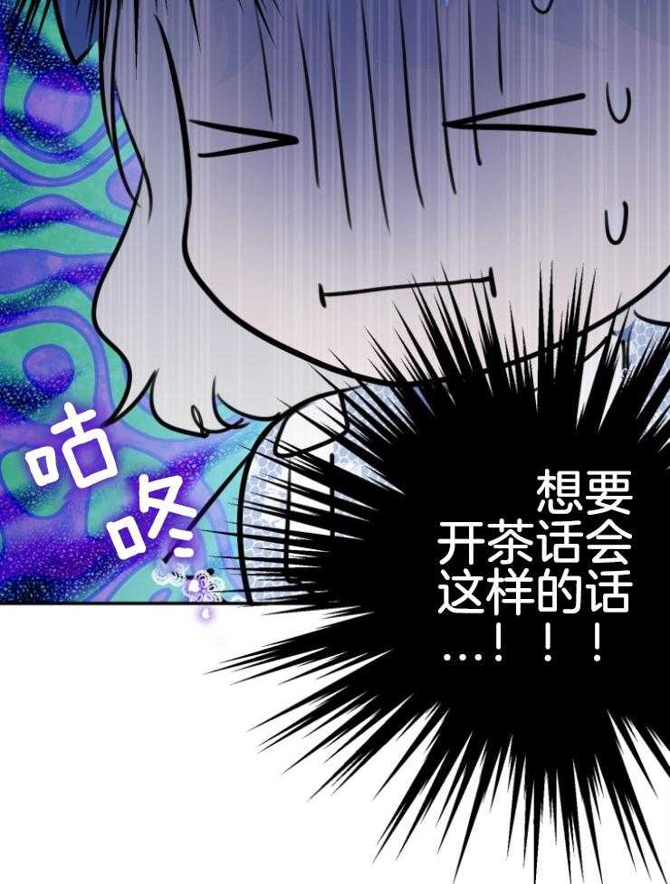 《穿到乙游做团宠》第71话 亲近哥哥 第17页