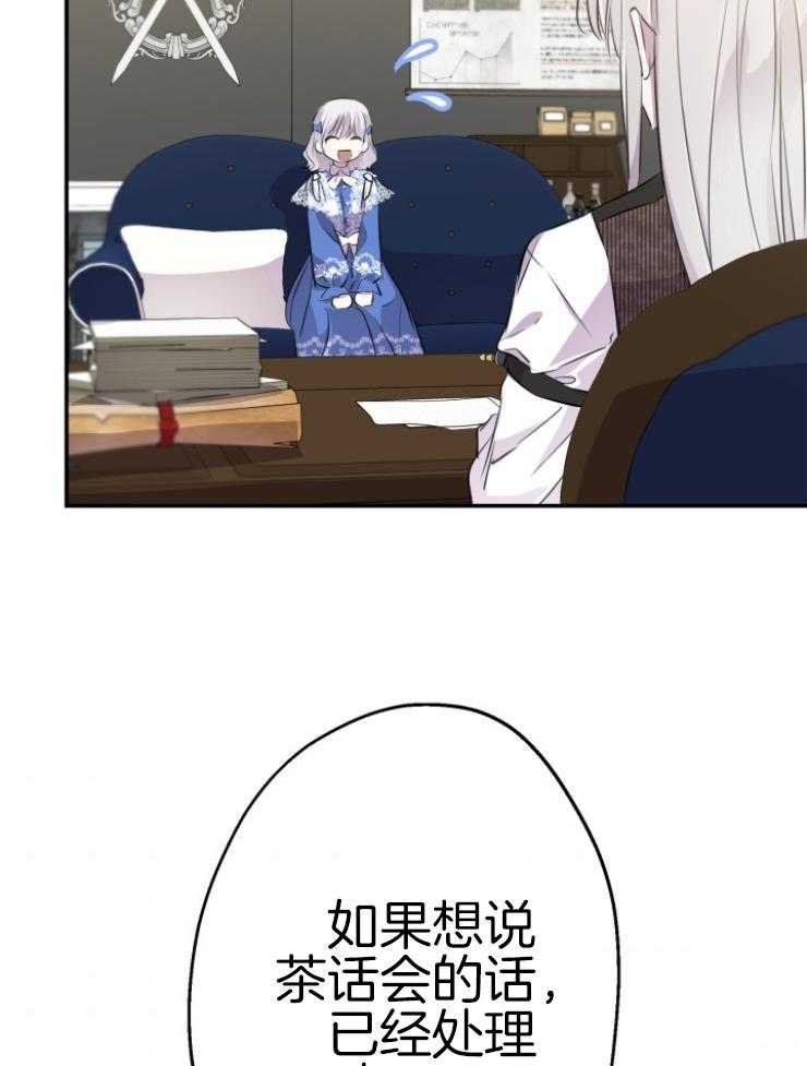 《穿到乙游做团宠》第71话 亲近哥哥 第19页