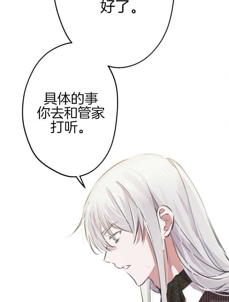 《穿到乙游做团宠》第71话 亲近哥哥 第20页