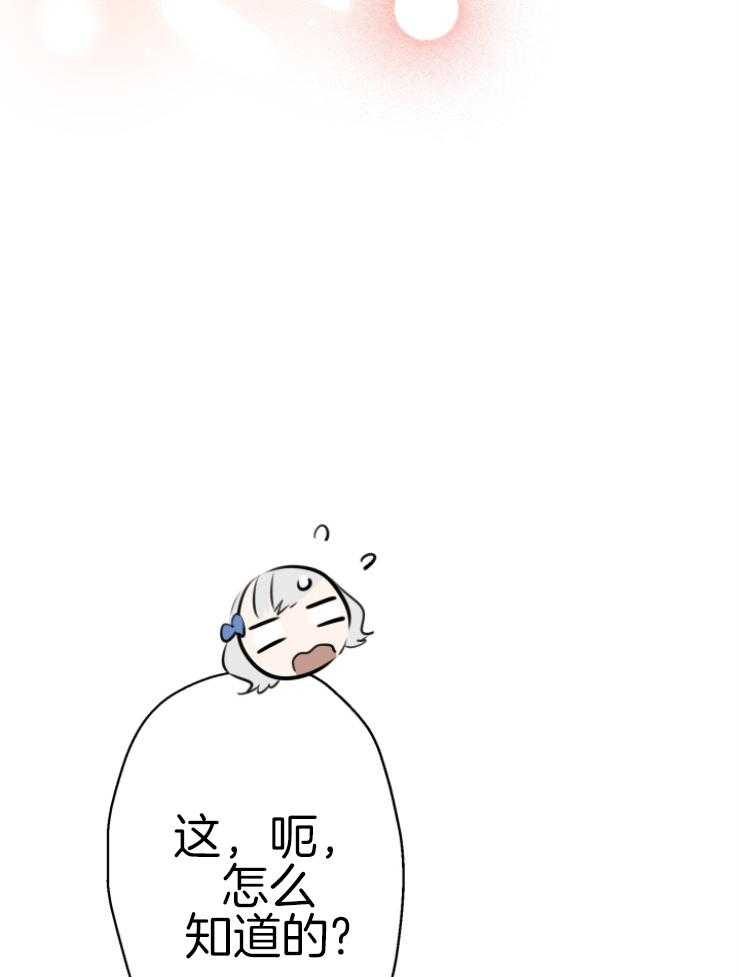 《穿到乙游做团宠》第71话 亲近哥哥 第23页